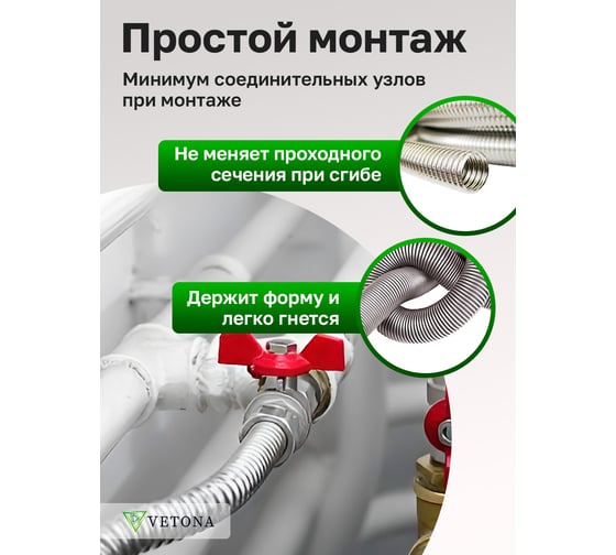 Гофрированная труба из нержавеющей стали VETONA 25а, отожженная, 30 м 095461