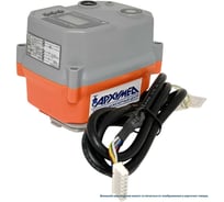 Электропривод четвертьоборотный Архимед в пластиковом корпусе для управления арматурой, встроенный модуль управления (регулирование (4-20мА) + LCD), AR06E001.INT/L.220/50