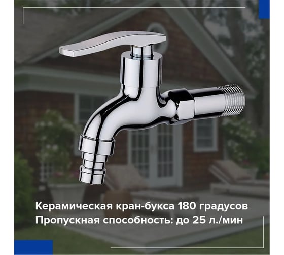 Смеситель Ростовская мануфактура сантехники водоразборный SL79-270