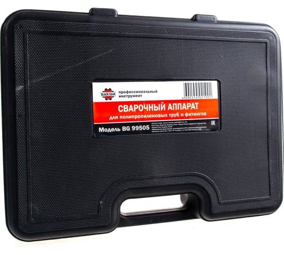 Комплект сварочного оборудования Black Gear для PPRC 20-32 900 Вт 99505 62403