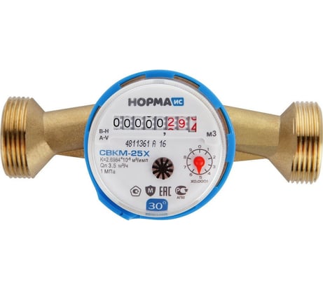 Счетчик воды Норма ИС СВКМ-25Х 100010