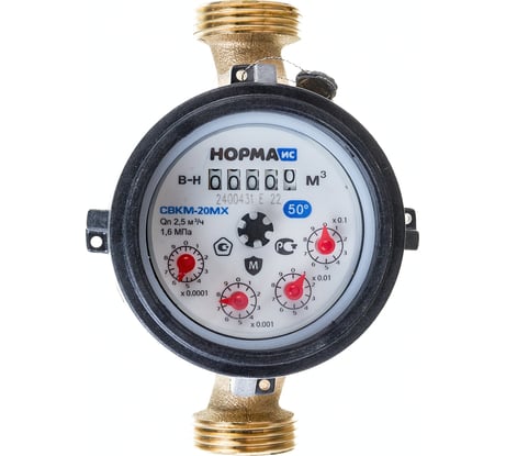 Счетчик воды Норма ИС СВКМ-20МХ мокроход 100101