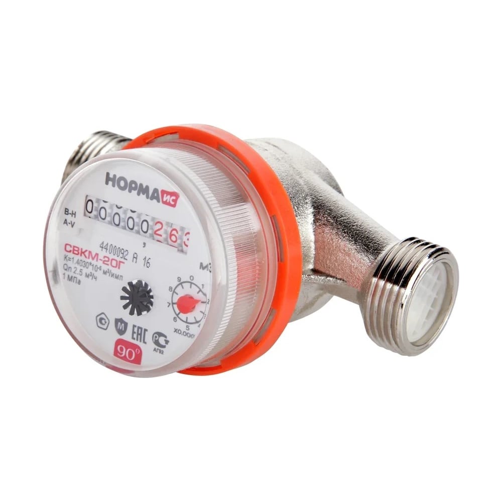 Счетчик воды Норма ИС СВКМ-20ГИ 100089 - выгодная цена, отзывы ...