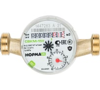 Счетчик воды Норма ИС СВКМ-15У 110 мм без КМЧ 100059