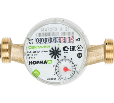 Счетчик воды Норма ИС СВКМ-15У 110 мм без КМЧ 100059