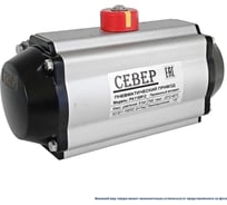 Пневмопривод ArTorq Север одностороннего действия, ISO-фланец F05-F07, шток арматуры 17х17 PA11SR