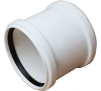 Муфта Sinikon КОМФОРТ 110, ремонтная 526007.K