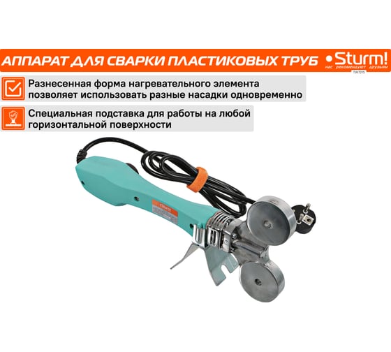Аппарат для сварки пластиковых труб Sturm TW7215