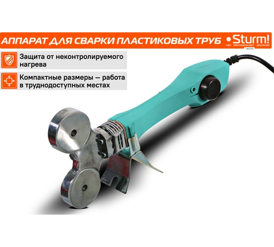 Аппарат для сварки пластиковых труб Sturm TW7215
