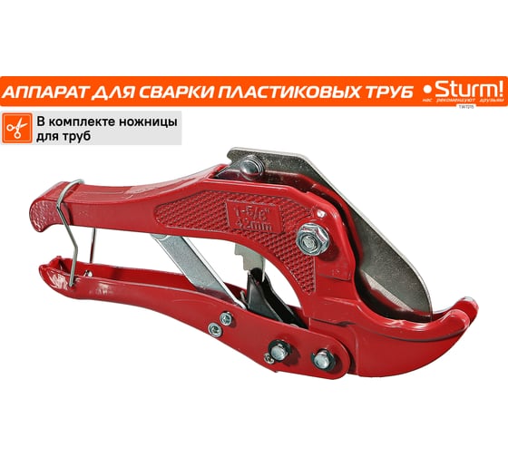 Аппарат для сварки пластиковых труб Sturm TW7215