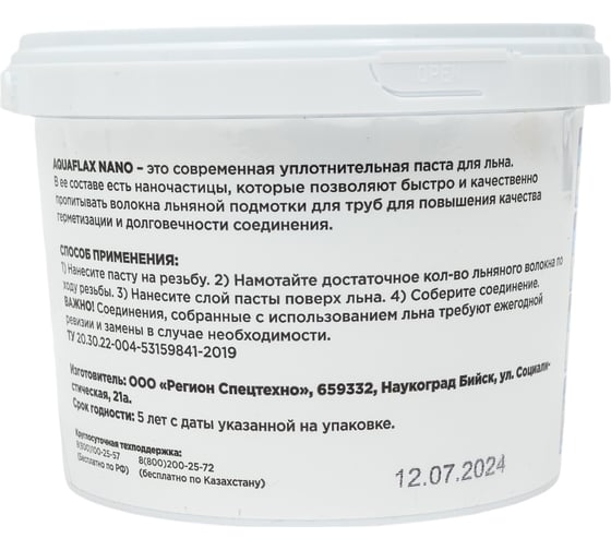 Паста для льна СантехМастер AquaflaxNano банка 400 гр 04059 4630033040597