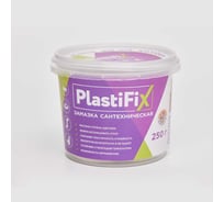 Сантехническая замазка СантехМастер PlastiFix банка 250 гр 04153