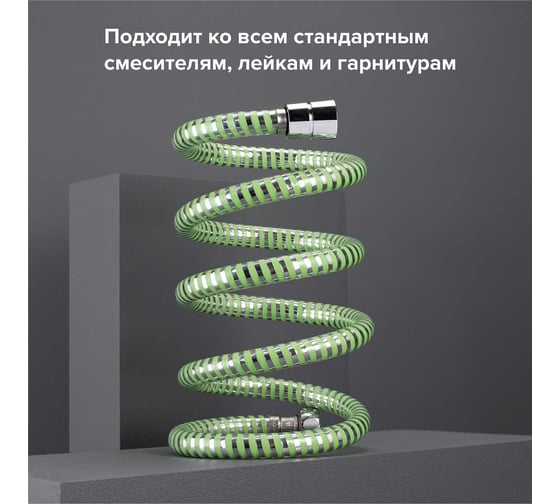 Шланг для душа РМС не растяжной из pvc (2 слоя), 150 см SH 13