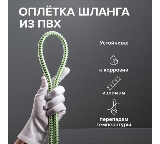 Шланг для душа РМС не растяжной из pvc (2 слоя), 150 см SH 13