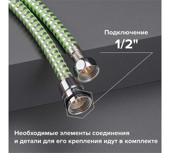 Шланг для душа РМС не растяжной из pvc (2 слоя), 150 см SH 13