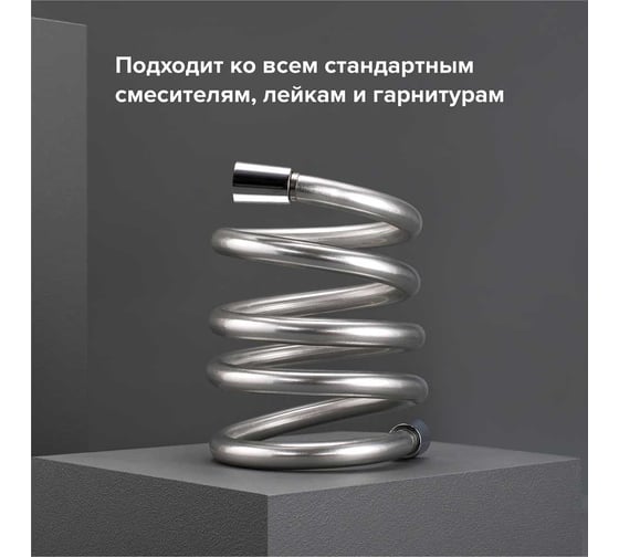 Шланг для душа РМС не растяжной, из pvc (5 слоев), 150 см, с функцией вращения лейки, 360 градусов SH 14