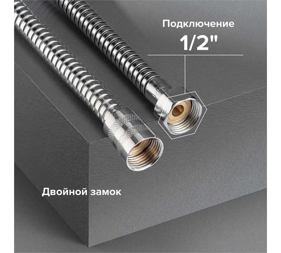 Шланг для душа BOOU SH502C