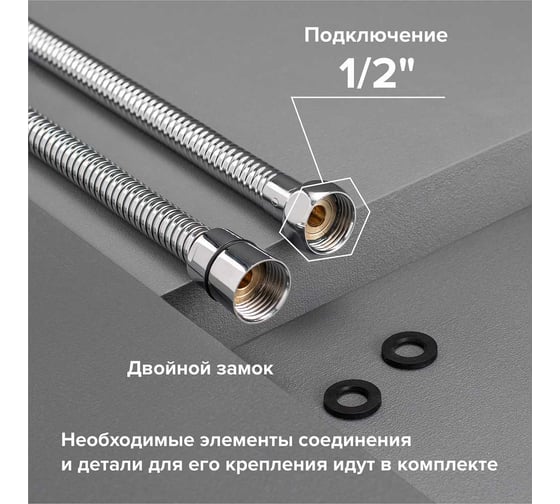 Шланг для душа РМС с двойным замком и с мелким шагом плетения, растяжной (150-190 см), хром SH 08