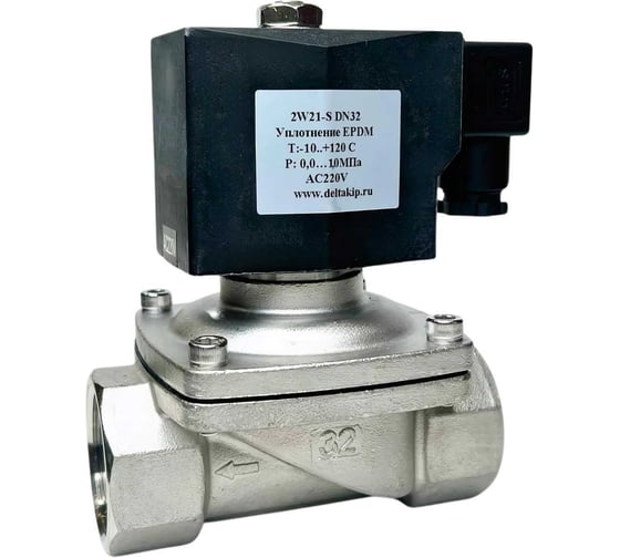 Соленоидный клапан нормально закрытый прямого действия DELTAKIP DK-2W21 Ду 32, нержавеющая сталь, EPDM, SD01H, 220 V AC DK-H0000212 1