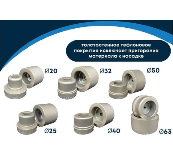 Сварочный аппарат с дисплеем для сварки пластиковых труб 20-63 мм Vavilon Aqua 800W VA/FYD63/20-63D