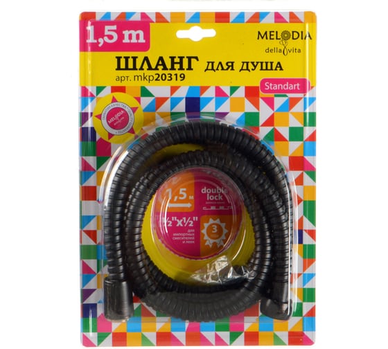 Шланг для душа Melodia della vita STANDARD RED BRONZE 1/2" 1/2" конус нерж. d14мм,L150см, 2-й зажим MKP20319BL 34529
