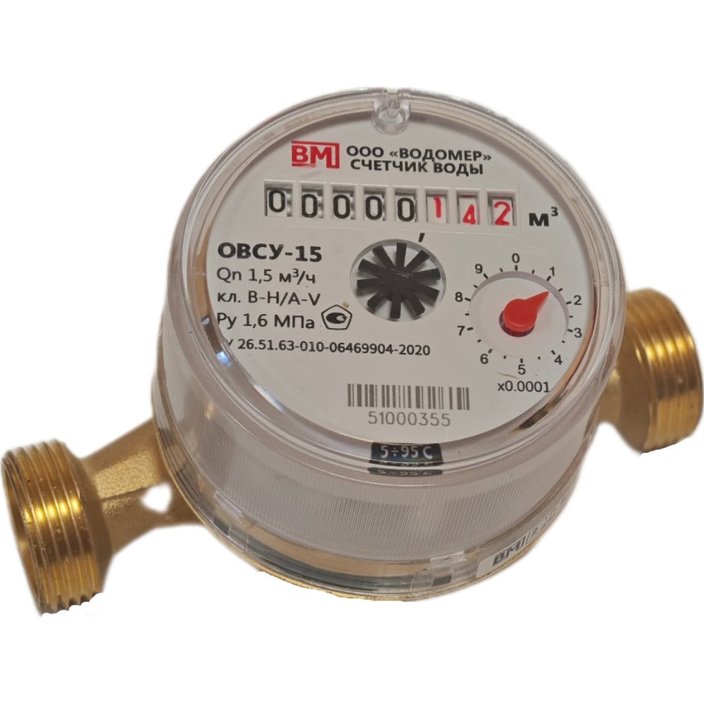 Универсальный счетчик воды "Водомер" ОВСУ 15, без КМЧ VM-1023-015-12B ...