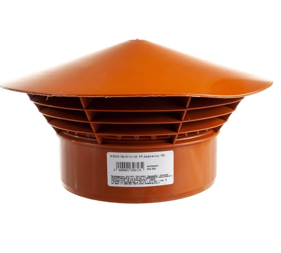 Дефлектор PRO AQUA TERRA 160 мм 9-3003-160-37-01-03 1