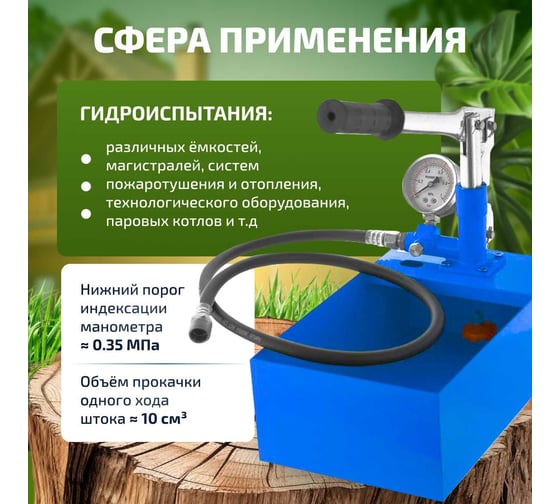 Ручной опрессовочный насос МЕГЕОН 98010 к0000023065