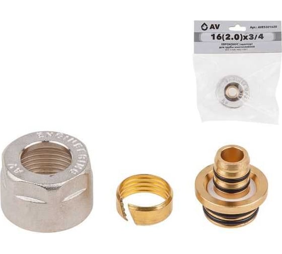 Евроконус (адаптер) AV Engineering 16(2.0)х3/4", для трубы многослойной HEAVY AVE5301620