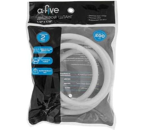 Шланг душевой A-five PVC, 1/2 г-г, 200 см, белый A5-024