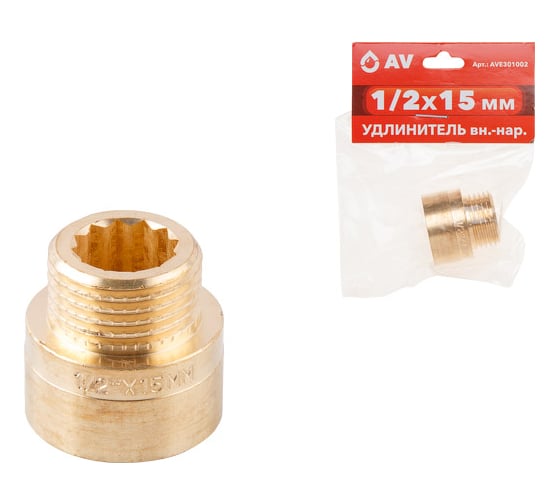 Удлинитель AV Engineering вн.-нар. 1/2x15 мм AVE301002 1