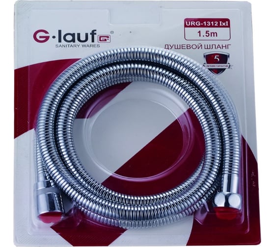 Шланг для душа G-lauf  150 см URG-1312 imp-imp 16185124