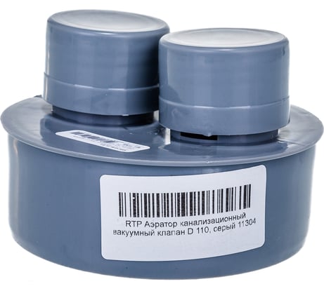 Канализационный аэратор RTP 110, вакуумный клапан, серый 36293