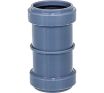Канализационная соединительная муфта RTP с перегородкой, 32 мм, серая 11333