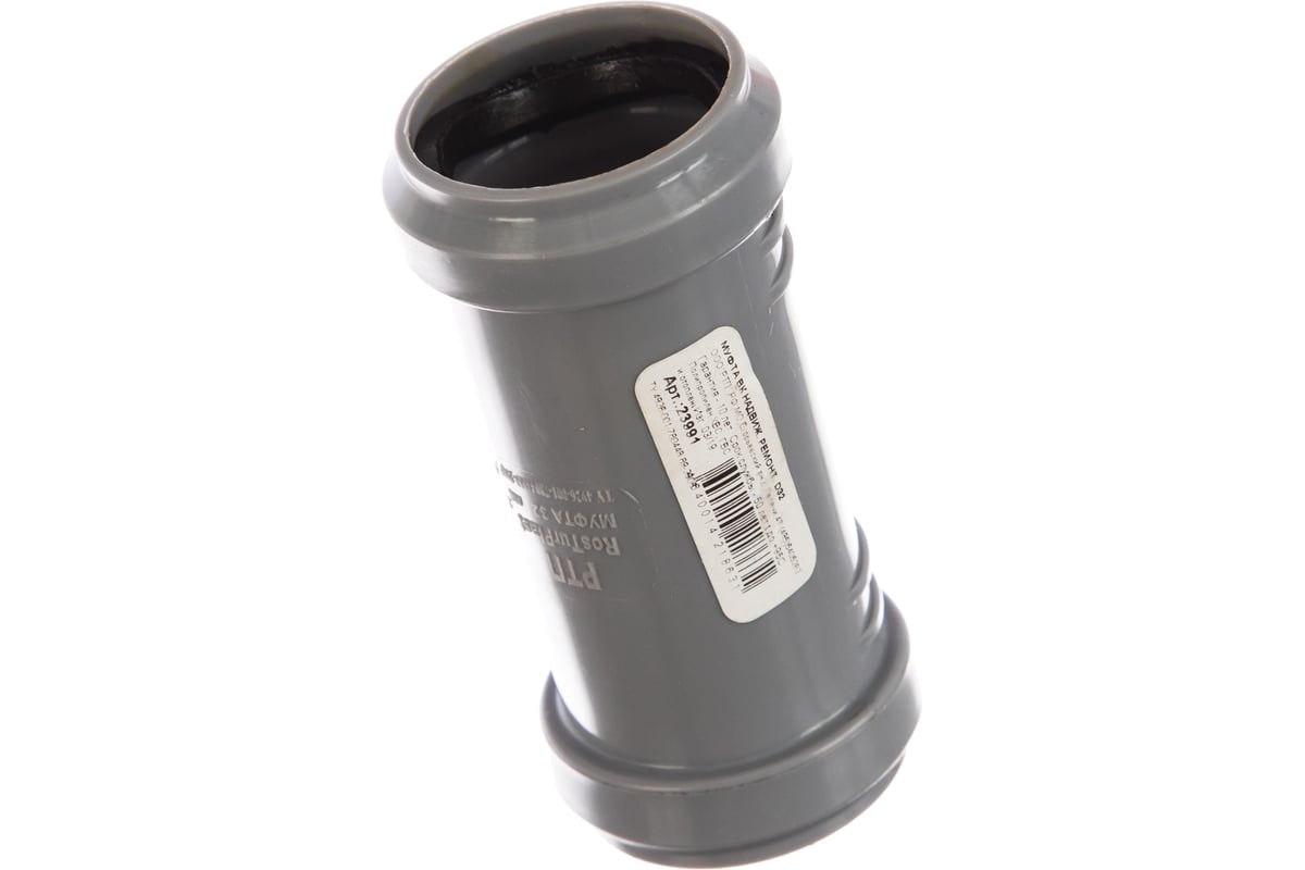 Канализационная надвижная ремонтная муфта RTP 32 мм, серая 36330 ...