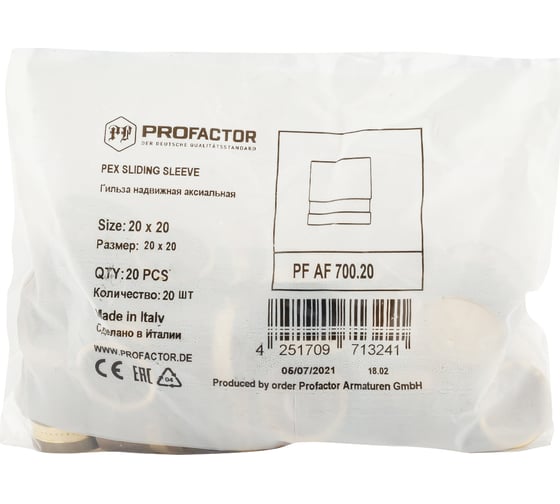 Гильза надвижная аксиальная PROFACTOR 20 PF AF 700.20