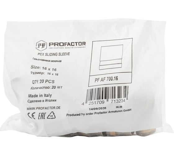 Гильза надвижная аксиальная PROFACTOR 16 PF AF 700.16