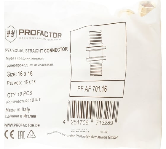 Муфта соединительная равнопроходная аксиальная PROFACTOR 16 PF AF 701.16