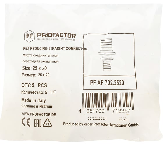 Муфта соединительная переходная аксиальная PROFACTOR 25x20 PF AF 702.2520