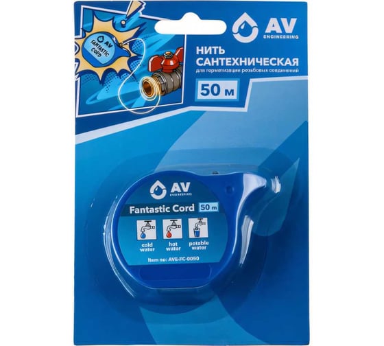Нить сантехническая AV Engineering Fantastic Cord 50 м AVE-FC-0050