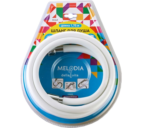 Шланг для душа Melodia della vita WONDER SILICONE ANTI-TWIST, 1/2х"1/2" конус, нержавеющая сталь, d15, L175 см, белый MKP34445BLwt 18898