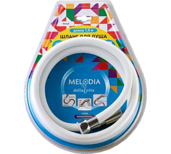 Шланг для душа Melodia della vita WONDER SILICONE ANTI-TWIST, 1/2х"1/2" конус, нержавеющая сталь, d15, L150 см, белый MKP34436BLwt 18903