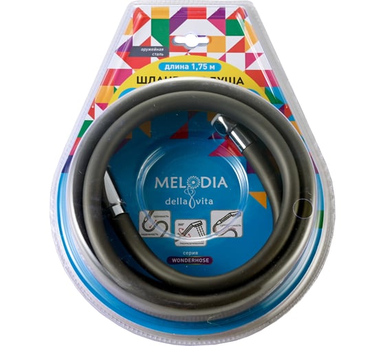 Шланг для душа Melodia della vita WONDER SILICONE ANTI-TWIST, 1/2х"1/2" конус, нержавеющая сталь, d15, L175 см, сталь MKP34447BLgu 18900
