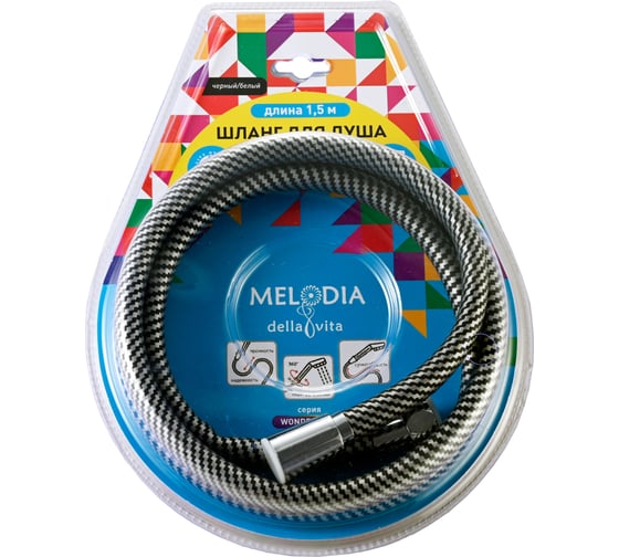 Шланг для душа MELODIA WONDER SILICONE ANTI-TWIST, 1/2х"1/2" конус, нержавеющая сталь, d15, L150 см, черный/белый MKP34449BLpi 18902