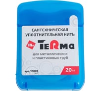 Нить уплотнительная для резьбовых соединений Terma 20 м, в блистере 10007 16567