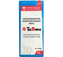 Нить уплотнительная для резьбовых соединений Terma 50 м 10008 16568