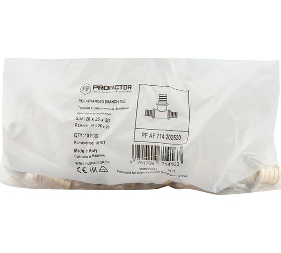 Тройник PROFACTOR с увеличенным боковым проходом аксиальный 20x25x20 PF AF 714.202520
