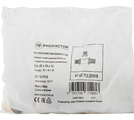 Тройник PROFACTOR с уменьшенным боковым и торцевым проходом аксиальный 20x16x16 PF AF 713.201616