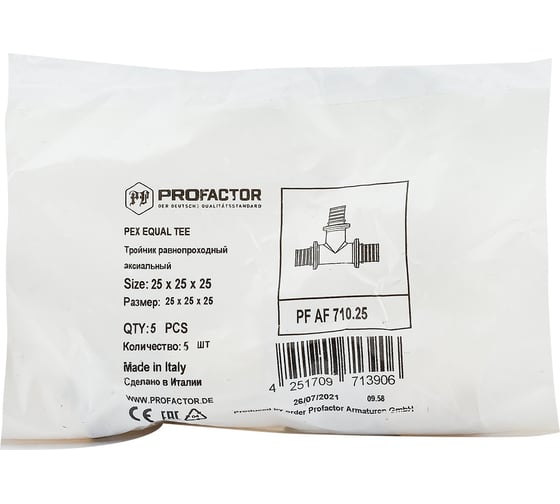 Тройник PROFACTOR равнопроходный аксиальный 25x25x25 PF AF 710.25