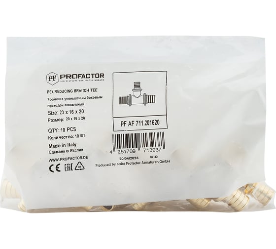 Тройник PROFACTOR с уменьшенным боковым проходом аксиальный 20x16x20 PF AF 711.201620